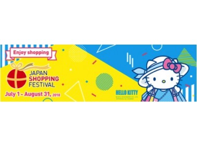 “Japan Shopping Festival 2018 Summer”日本全国で7/1(日)からスタート！香港の人気飲料メーカーとの連携や日本への往復航空券チケット、日本文化体験のプレゼントも！