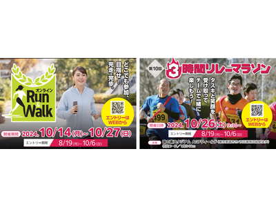 ルネサンス×オアシス 「オンラインRUN＆WALK」「３時間リレーマラソン」を共同開催