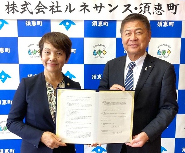 福岡県糟屋郡須恵町と「健康づくり等に関する包括連携協定」を締結