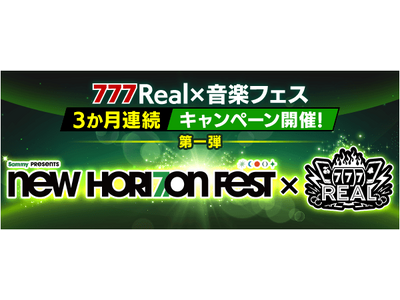 『777Real×音楽フェス』をテーマにチケットや限定グッズが当たる3か月連続のキャンペーンを開催!