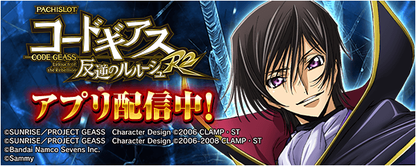 【琲世】パチスロ　スロット　コードギアス反逆のルルーシュR2 【送料無料】 コードギアス反逆のルルーシュR2/ZX パチスロ スロット 実機