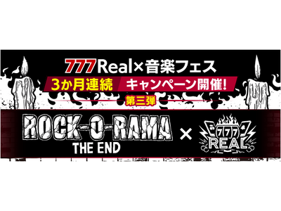 『777Real×音楽フェス』キャンペーン第三弾！777Realオリジナルサコッシュが当たる！