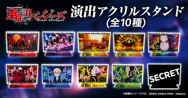 「スマスロ 東京リベンジャーズ」追加グッズ販売開始のお知らせ