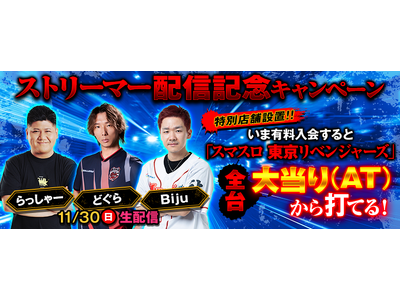 ��l�C�X�g���[�}�[�w�ǂ���x�w�������[�x�wBiju�x��777TOWN.net�ƃR���{�L�����y�[�����J�ÁI