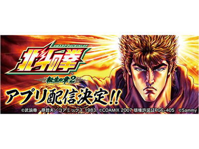 �u�X�}�X�� �k�l�̌� �]���̏�2�v���O�o�^�J�n�I�����p�`���R�E�p�`�X���A�v���u777Real�v�Ŕz�M����I