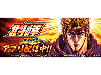 �u�X�}�X�� �k�l�̌� �]���̏�2�v�������p�`���R�E�p�`�X���A�v���u777Real�v�ɓo��I�A�v�������[�X�ɍ��킹TVCM�̕��f���J�n�I