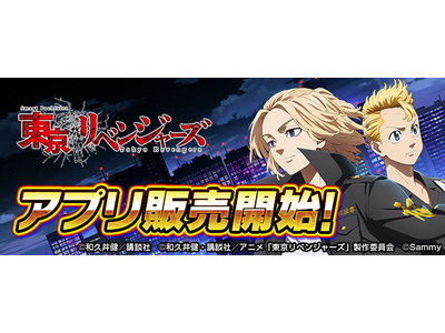 ��l�C�p�`�X���@�u�X�}�X�� �������x���W���[�Y�v�X�}�[�g�t�H�������A�v���̔��J�n�I