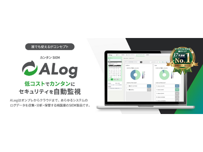 【導入事例公開】ALog＋ALog MDRでトヨタグループのセキュリティガイドライン対応を達成（株式会社ジェイテクトマシンシステム様）