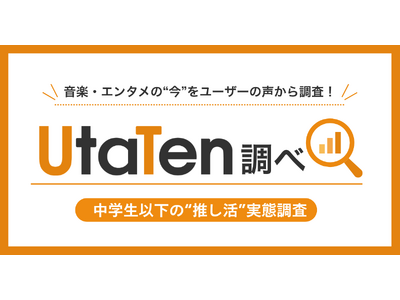 �yUtaTen���ׁz���w���ȉ��́g�������h���Ԓ��� �`�O�b�Y�w���Ɣz�M�������嗬�A�f�W�^���l�C�e�B�u����̐��������ԁ`