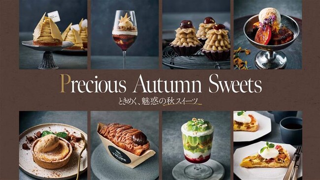 【東京ミッドタウン】秋を感じる王道スイーツ”モンブラン”や、旬のフルーツパフェ、ケーキが勢ぞろい