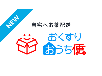 �������a�@�A�u�������肨�����ցv�����z���G���A������܂ł̓����s23�悩�牡�l�s�E���s�܂Ŋg�� - 2025�N11��27���X�^�[�g