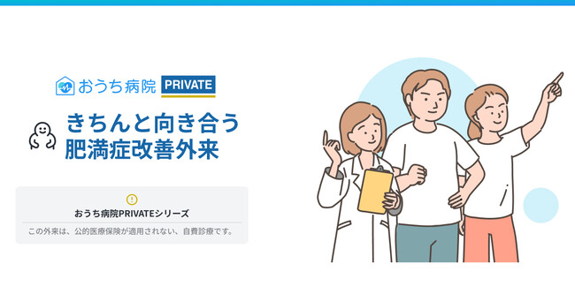 おうち病院「きちんと向き合う肥満症改善外来」、運動・食事習慣改善を強化するパートナーシップを開始 -第1弾はバーチャルゴルフスタジオ「GOLFZON Japan」と連携