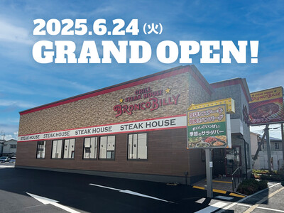 名古屋発ステーキハウス ブロンコビリー吹田岸部店が、万博記念公園で有名な大阪府吹田市に6/24（火）オープン！