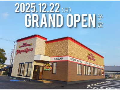 【名古屋発ステーキハウス ブロンコビリー】福岡県5店舗目、古賀市“初”のブロンコビリー古賀店が12月22...