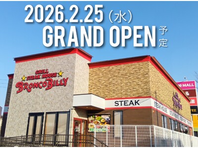 【名古屋発ステーキハウス ブロンコビリー】福岡県6店舗目、那珂川市にゆめモール内“初”のブロンコビリーゆめモール那珂川店が2月25日（水）にオープン決定！