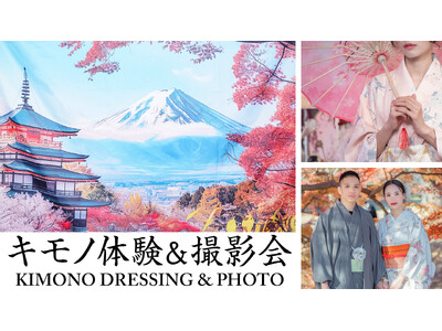 大阪・関西万博へ【キモノ体験×撮影会】で出展します。：フォトレコ撮影会