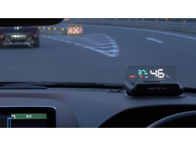GPS駆動ヘッドアップディスプレイ「HUDネオトーキョーGPS-W1」が12/11一般販売を開始。