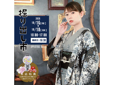 【和装イベント】京都発KIMONOMACHI、実店舗販売「きもの掘り出し市」を10月に開催！2026AW新作「きもの福袋」発表記念でセット買い20%OFF＆単品10%OFFセールを実施。秋のお出かけに