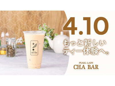 ティースタンド「PEARL LADY CHA BAR」が4月10日（金）より全面リニューアル！～もっと新しいティー体験へ～