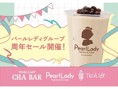 「パールレディ」23周年＆「CHABAR」17周年！周年記念セール開催決定！