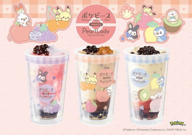 【パールレディ】ポケピースのなかまたちとフルーツパーティー!フルーティーなドリンクを楽しもう!