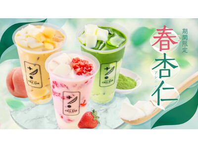 もっちりおいしい春。CHABARの飲む「春杏仁」