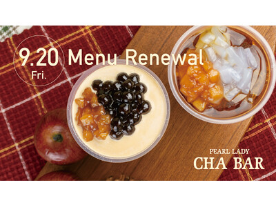 「伝統のお茶を新しい飲み方で楽しむ」CHABAR　グランドメニューリニューアル