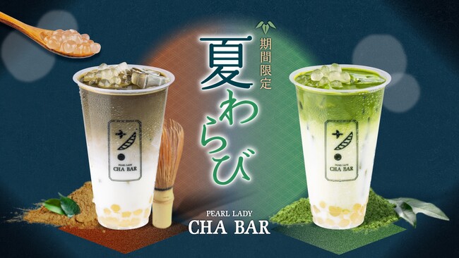 もっちりつるんと涼をお届け。今年もCHABARの『夏わらび』【期間限定】