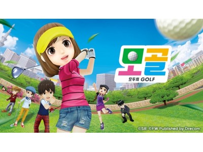 国内500万ダウンロード突破の国民的ゴルフゲーム『みんゴル』韓国、台湾、香港、マカオにて、今春より配信決定！