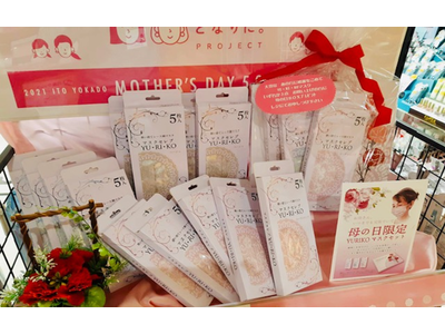 『マスクセレブYU・RI・KO母の日ギフト』コロナ禍の新しいギフトに大注目！