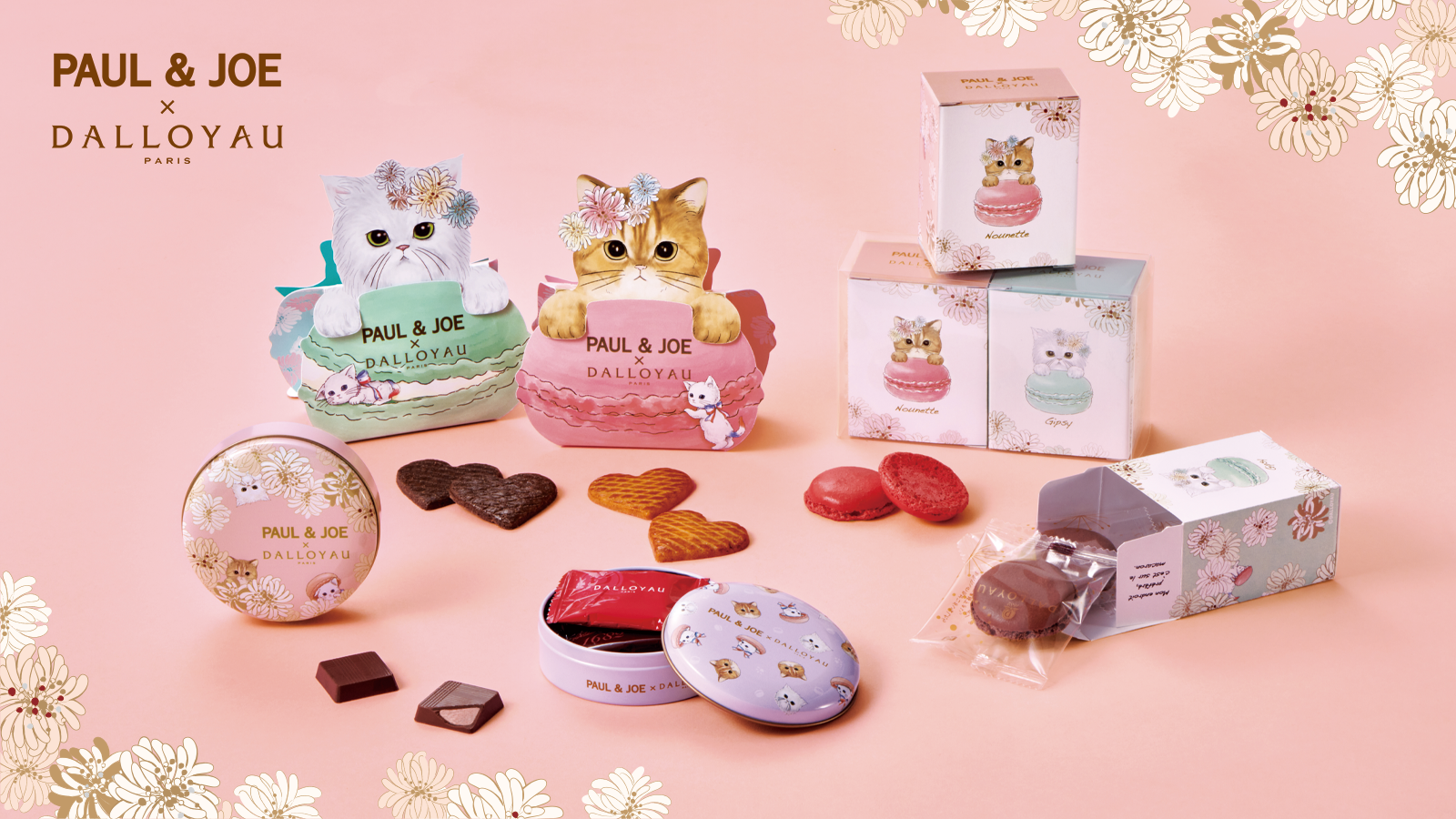 フランス、パリ生まれのブランド「PAUL ＆ JOE」とフランス洋菓子の「ダロワイヨ」が初コラボ！可愛らしい3匹の猫たちをデザインしたスイーツを1/10（火）より発売