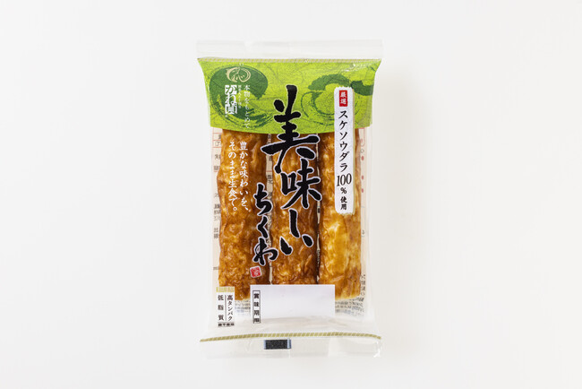 そのままでも美味しい！プリっとした歯ごたえの『美味しいちくわ』新発売