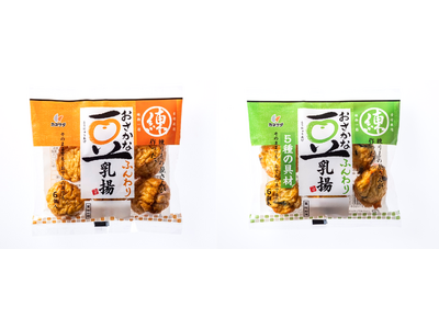 ふんわり感アップ!豆乳とお魚すり身のさつま揚げ『おさかなふんわり豆乳揚』 プレーンと5種の具材が新発売