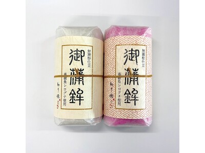 かね貞のお正月蒲鉾が新パッケージで登場！直営店で数量限定12月23日(火)発売