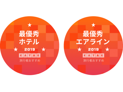 9月27日 は『世界観光の日』!世界を牽引する旅行検索エンジンKAYAKが、「KAYAKトラベルアワード...