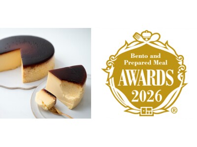 「成城石井自家製 マスカルポーネのもっちりイタリアンプリン」が「お弁当・お惣菜大賞2026」のスイーツ部門で最優秀賞を受賞！