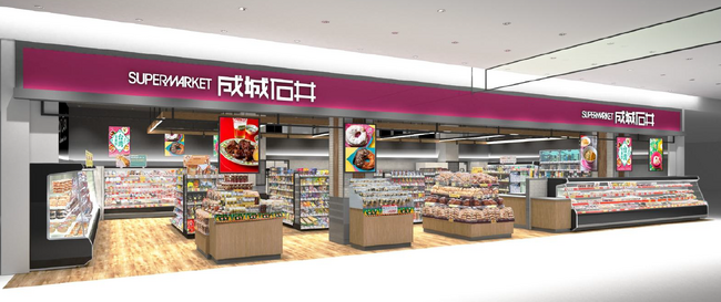 ショッピングセンター向けに商品の“選びやすさ”を追求した「成城石井 広島レクト店」が4月23日（木）オープン！