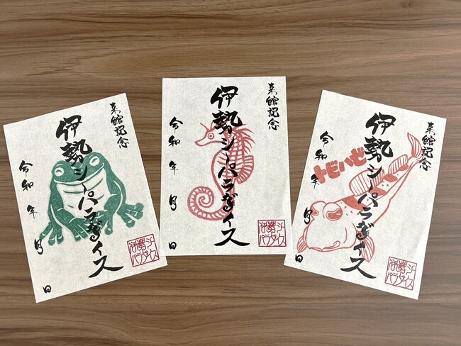 こだわりの水族館オリジナル『魚朱印』が進化!! リニューアル発売開始