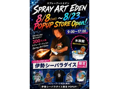 SNS総フォロワー200万人超！人気アーティスト「Spray Art Eden」がめおと横丁で期間限定POP-UP STOREを開催