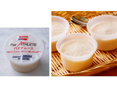 スポーツや健康維持に必要な栄養素を楽しく、おいしく満たす「For ATHLETE」ムース２品種を新発売