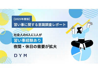 趣味のため、起業のため、寿司を学ぶ　週2日2ヶ月の寿司職人育成アカデミー夜間コースが銀座に新設