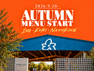 秋の実り、まるごと味わう。BOTANICAL HOUSEが、さつまいも・栗・かぼちゃたっぷりの秋メニューを9月28日(月)より販売開始
