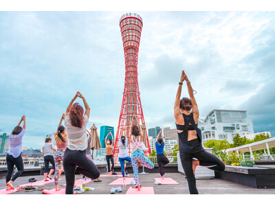 神戸ポートタワーとコラボの「秋のサーキットトレーニング」を11/17（日）開催　 “海＆山のロケーション...