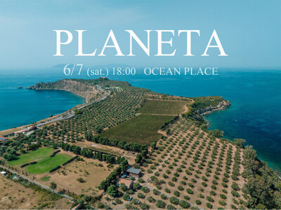 シチリアワイン「プラネタ」のメーカーズディナーを6月7日(土)に開催 / 神戸海洋博物館2階「OCEAN...