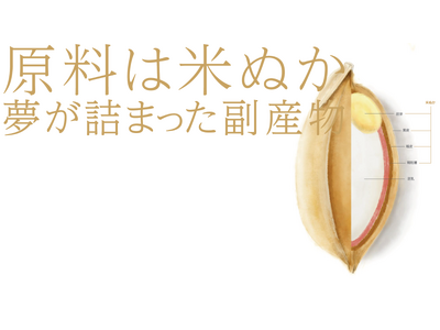 築野食品工業株式会社「ifia JAPAN 2024」に出展！
