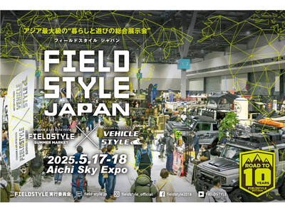 お米の油は、つの食品。暮らしと遊びの総合展示会『FIELDSTYLE EXPO 2025』に出展~田中翔...