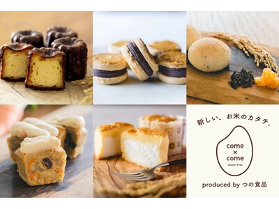 あたらしい、お米のカタチ。「come×come（コメトコメ）」ジャパンインターナショナルボートショー2026にて米粉スイーツを販売！