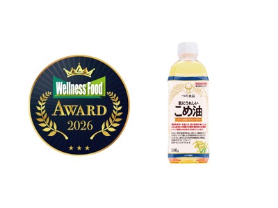 【肌にうれしいこめ油】がウェルネスフードアワード2026で銅賞受賞「肌が潤った」の一言から生まれた、いつもの油を変えるだけの美容習慣