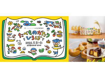 田んぼごっこ・宝さがし・粘土あそび。米ぬかで1日遊べる無料広場が二子玉川に登場 ―― つの食品、親子向け体験型イベント「たべものがたりひろば」に出展
