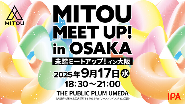 Helpfeel代表の洛西が、IPA主催「未踏MEET UP! in大阪」に登壇